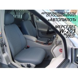 Авточехлы Автопилот для Mercedes-Benz W203 в Севастополе